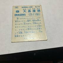 カルビー　プロ野球カード 1987年 No.118 大島康徳　中日_画像2