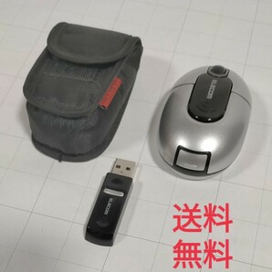 【送料無料】ポーチ付き★ELECOM 無線 ワイヤレス マウス M-D5URSBK