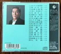 【送料無料】CD ★ 春日八郎 全曲集_画像3