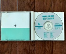 【送料無料】CD ★ 春日八郎 全曲集_画像2