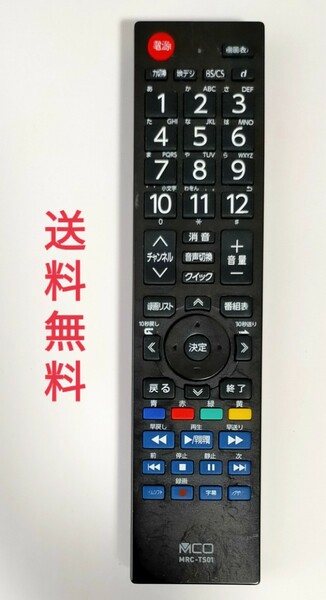 【送料無料】MCO TV テレビリモコン MRC-TS01