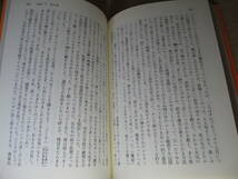 ★ヘッセ『車輪の下」秋山英夫訳:講談社文庫:昭和46年:初版；旧カバ 付;解説;秋山英夫_画像6