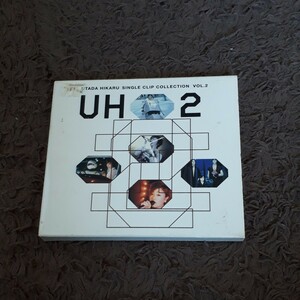 DVD 宇多田ヒカル　UH3　UTADA HIKARU SINGLE CLIP COLLECTION VOL.2