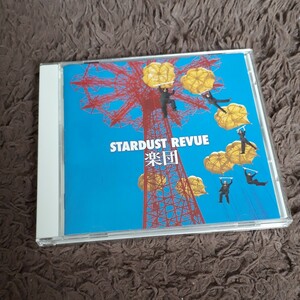 STARDUST REVUE 楽団 リイシュー盤 ボーナストラック クレイジー・ラブ(Live Version)収録 CD アルバム スタレビ レア 貴重