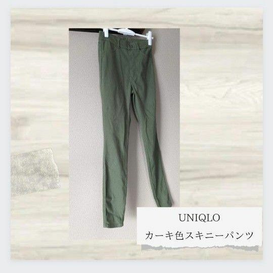 UNIQLO　スキニーパンツ　Mサイズ