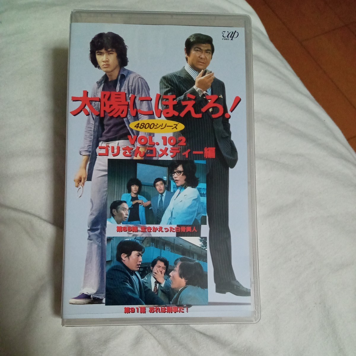 ヤフオク! -太陽にほえろ(映画、ビデオ)の中古品・新品・未使用品一覧 ヤフオク! -太陽にほえろ(映画、ビデオ)の中古品・新品・未使用品一覧