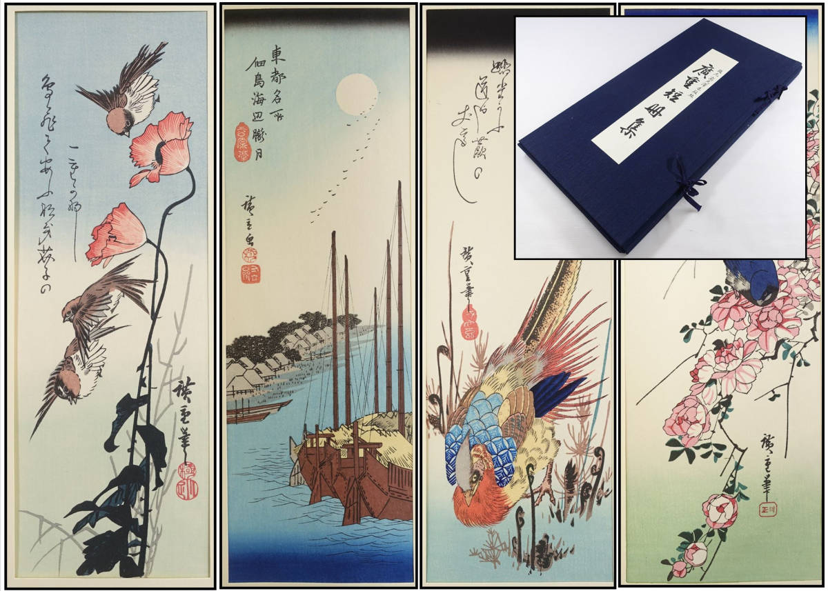 ヤフオク! 広重短冊集の落札相場・落札価格