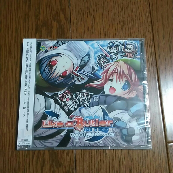 ドラマCD Like a Butler ~moonlight traveler~ Sofmapオリジナルスペシャルディスク付き