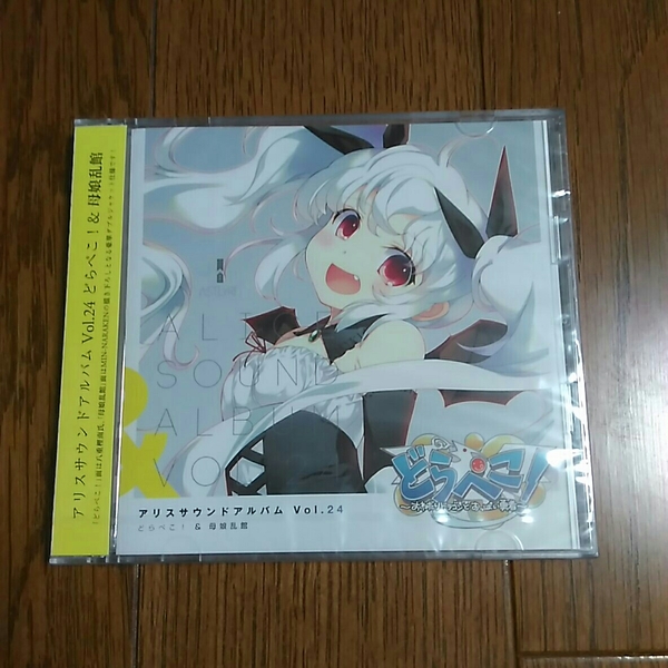アリスサウンドアルバムVol.24 どらぺこ!&母娘乱館
