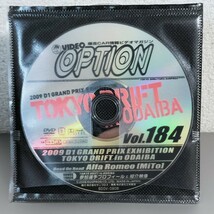 VIDEO OPTION DVD D1 ドリフト 9枚セット_画像8