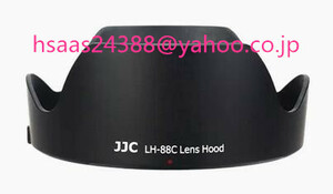  JJC EW-88C 可逆式 レンズフード 花形 Canon EF 24-70mm F2.8L II USM Zoom レンズ 用 EW-88C 互換 
