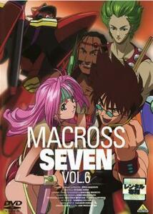 マクロス7 6(第21話～第24話) レンタル落ち 中古 DVD
