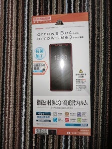 ■新品 ラスタバナナ docomo arrows Be4/Be3 保護フィルム■