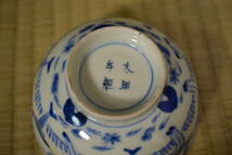【和】(6201)　江戸　古伊万里　染付龍南蛮人蓋物茶碗　オランダ人_画像7
