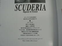 フェラーリ専門雑誌 SCUDERIA スクーデリア No.28 2000年 NEKO MOOK 126 / Magazine for Ferraristi / 250 Testarossa_画像9