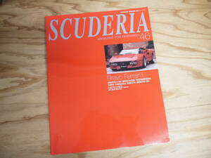 SCUDERIA vol.46 フェラーリ ネコムック スクーデリア 2003