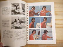 カラー写真の撮影、屋外編 日本語版 Kodak コダック カラーデータブック カメラ_画像4