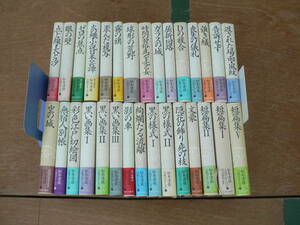 松本清張 小説コレクション 全36巻の内30冊セット 11.17.29.30.34.35 欠け 中央公論社 阿刀田高