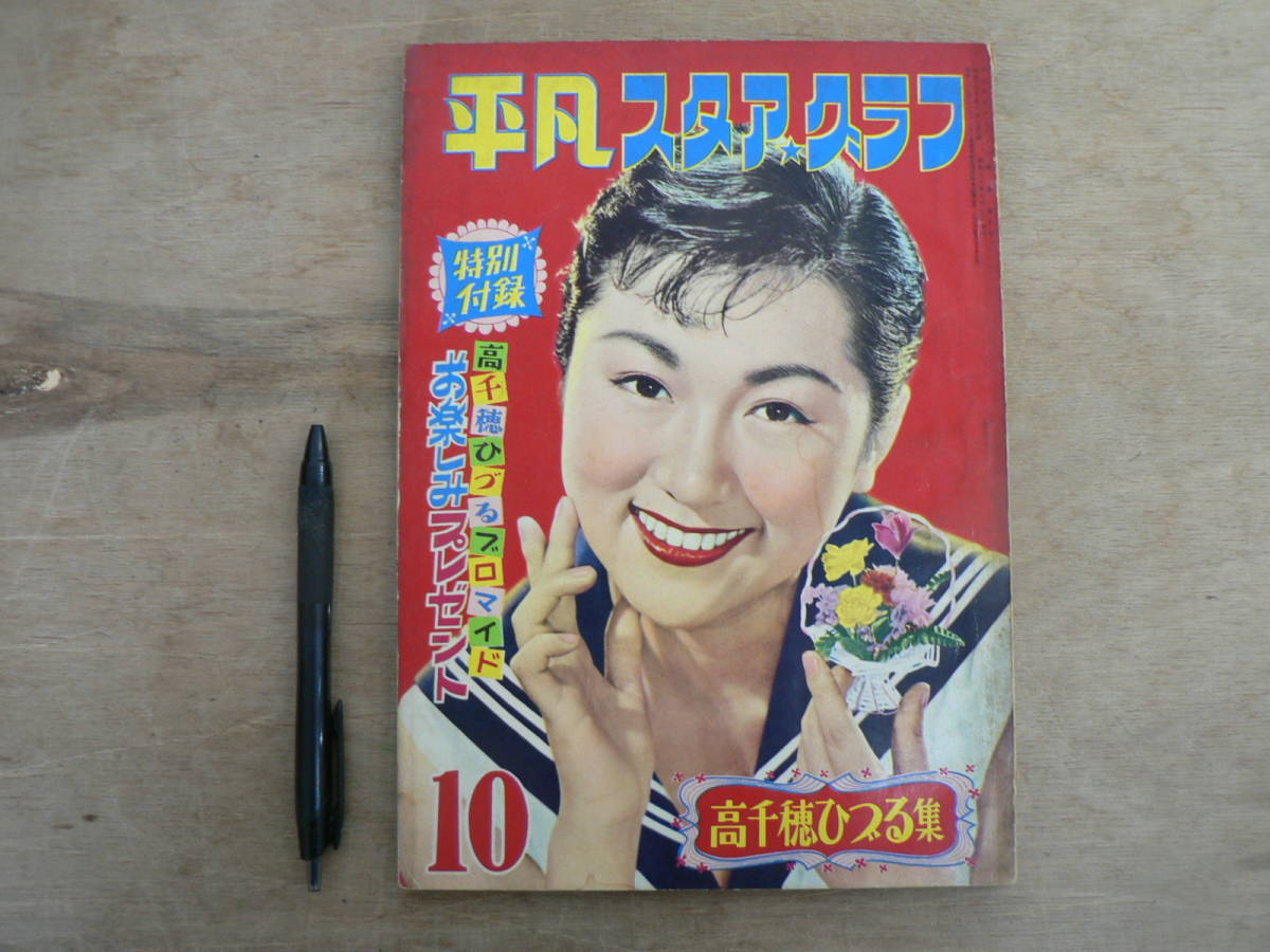 年最新Yahoo!オークション  東千代之介本、雑誌の中古品・新品