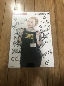 スターダム　STARDOM なつぽい サイン ポートレート　タワーレコード　タワレココラボ