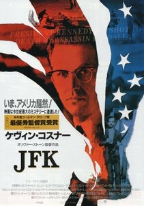 「JFK」映画チラシ　ケヴィン・コスナー　ー2