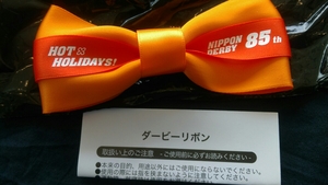 JRA 2018年 第85回 日本ダービー ダービーリボン 橙 オレンジ 7枠 東京競馬場 東京優駿 来場ポイントキャンペーン