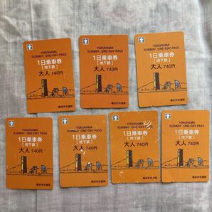 【送料無料】使用済みカード 横浜市交通局 地下鉄1日乗車券 平成17年ごろ