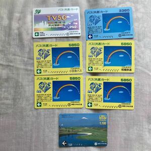 [ free shipping ] used . bus card 7 sheets 