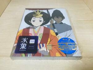 ■送料無料 シュリンク付■ Blu-ray 氷菓 第11巻 (限定版) 最終巻