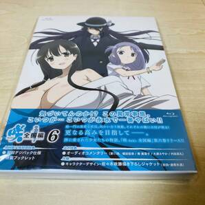 ■送料無料 未開封■ Blu-ray 咲 -Saki- 全国編 六 (初回限定版)