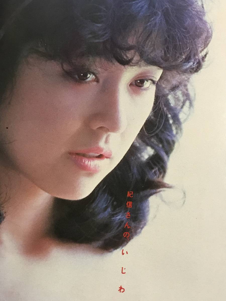ヤフオク! -「石川ひとみ カレンダー」(印刷物) の落札相場・落札価格