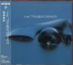 CD☆ THE TRANSFORMER 【 感情漂流 】 トランスフォーマー 本郷信 桐嶋直志 石川俊克