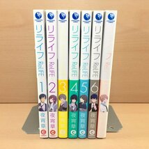 コミック リライフ ReLIFE 1〜7巻セット_画像1