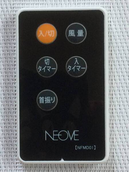 新品電池付属★送料無料★NEOVE★ネオーブ★純正★扇風機★NFM30-D20用リモコン★NFMD01★中古★動作品★返金保証あり