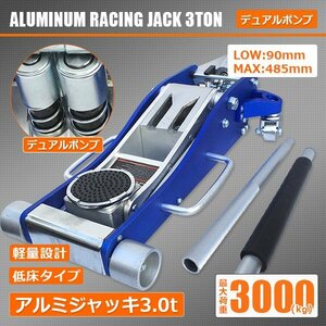 [ immediate payment ] popular light weight floor jack aluminium garage jack 3t hydraulic type lowdown protection pad attaching!! low floor dual pump blue 