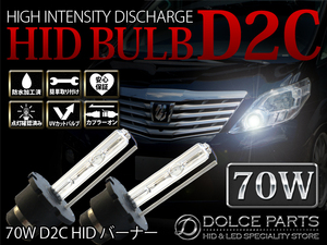 ★CX-7 前期 H18.12 ER3P 純正交換 D2S HIDバルブ 70W★左右SET 新品 UVカット D2C バーナー★8000K★