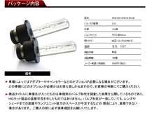 ●D2C/D2R/D2S 55W キセノン HIDバルブ 12000K●バーナー 左右SET 新品★_画像2