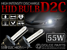 ★バサラ 後期 U30 純正交換 D2R HIDバルブ 55W★左右SET 新品 UVカット D2C バーナー★8000K★_画像1