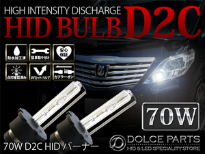 * Swift previous term ZC/ZD11/21 original exchange D2S HID valve(bulb) 70W* left right SET new goods UV cut D2C burner *8000K*