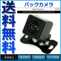 バックカメラ リアカメラ 高解像度 高精細 CCDセンサー 三色ガイドライン_画像1