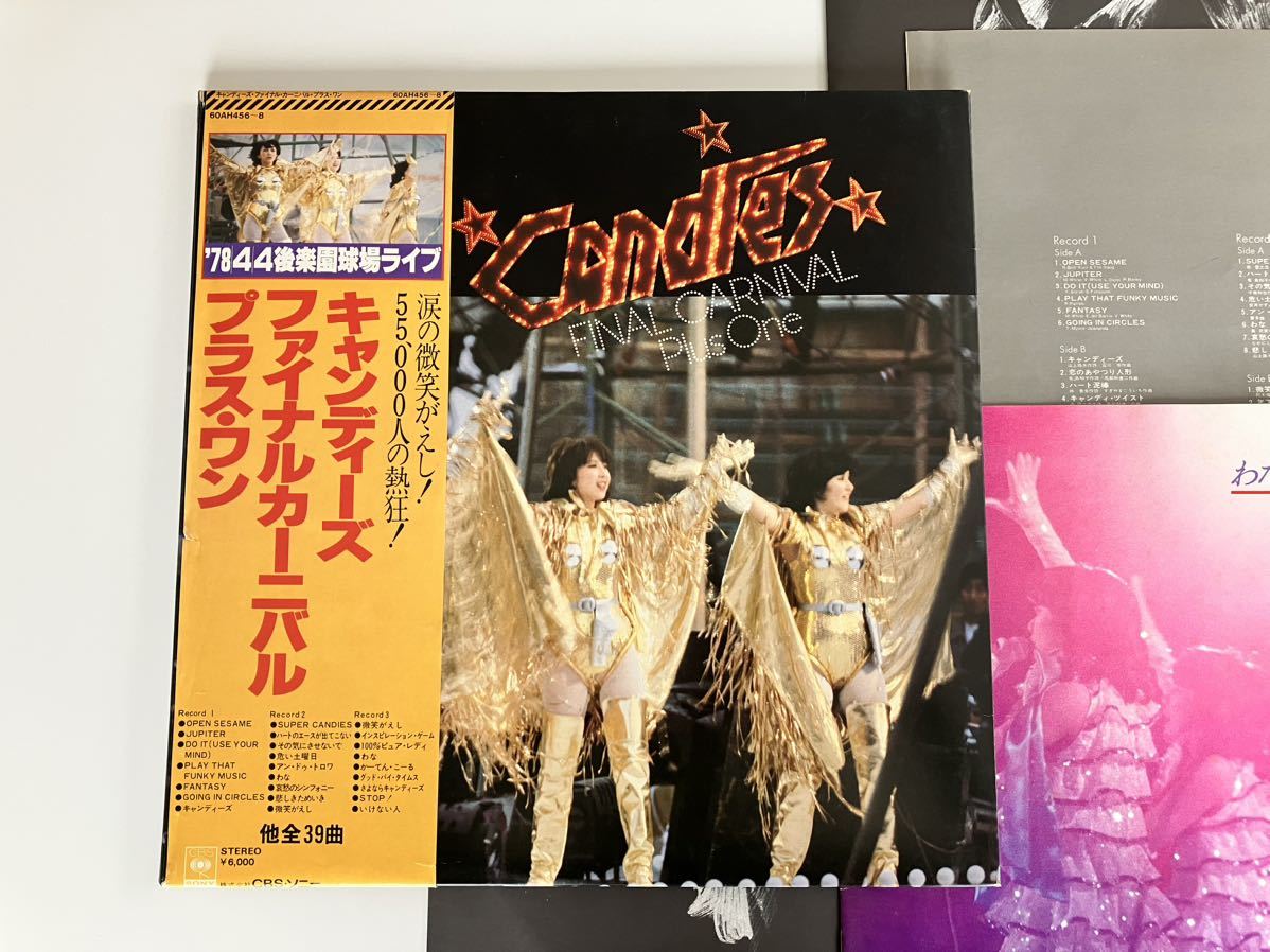 ヤフオク! -「キャンディーズ ファイナルカーニバル」(レコード) の