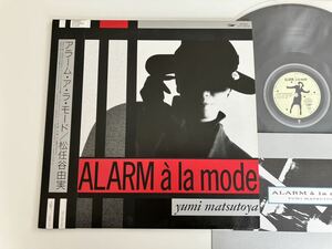 松任谷由実 / ALARM a la mode 帯付LP 東芝EMI ETP90440 ユーミン86年18th,土曜日は大キライ,オレたちひょうきん族ENDテーマ,ステッカー付