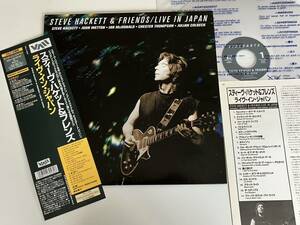 【LD】Steve Hackett & Friends / LIVE IN JAPAN 帯付LD VALJ1042 96年日本公演収録 John Wetton,Ian McDonald,Genesis,King Crimson,