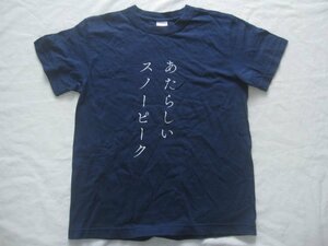 スノーピーク スタッフTシャツS あたらしいスノーピーク　snowpeas