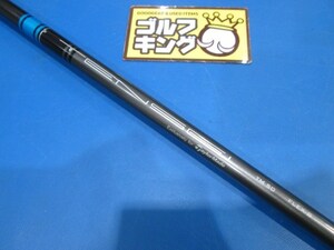 GK鈴鹿☆ 292 【中古シャフト】三菱レイヨン★TENSEI BLUE TM 50(S)★44.625インチ★テーラーメイドスリーブ付き★テンセイブルー★