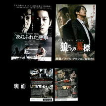 即決◆チャン・ヒョク◆日本版＆韓国版 １０種類セット◆非売品【日本発送】Jang Hyuk☆運命のように君を愛してる_画像3