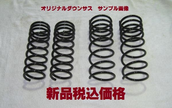 2023年最新】Yahoo!オークション -サクシードバン ダウンサスの中古品