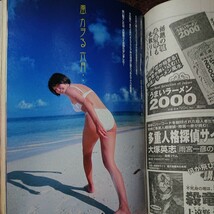 2000年 ヤングマガジン 眞鍋かをり_画像6