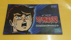 ☆送料安く発送します☆パチスロ　恐怖新聞☆小冊子・ガイドブック10冊以上で送料無料☆