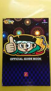 ☆送料安く発送します☆パチスロ　ドンちゃん２　花火☆小冊子・ガイドブック10冊以上で送料無料☆13